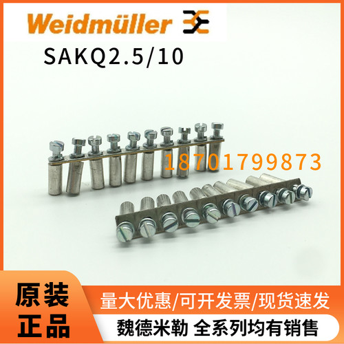 魏德米勒SAKQ2.5/10 112930000配SAKDU2.5N端子螺钉横联件桥接件 - 图0