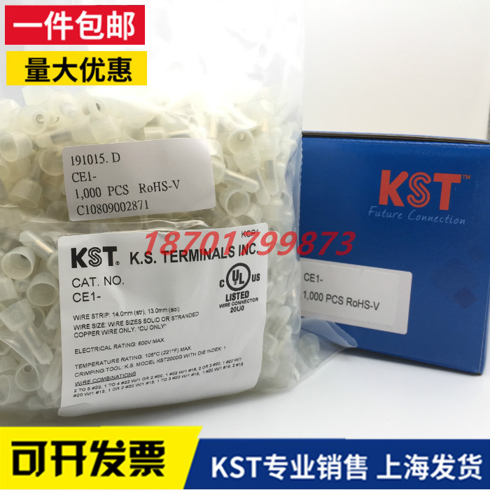 台湾KST健和兴奶嘴鼻 CE1- CE2- CE5- CE8- 铜芯压线帽闭端端子