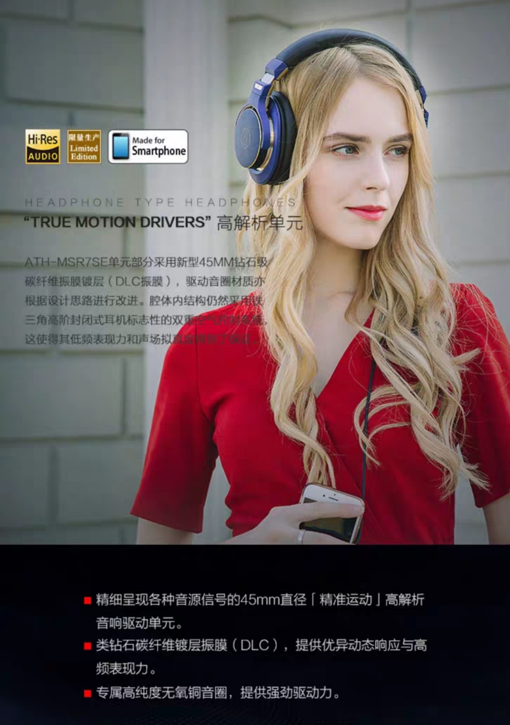 Audio Technica/铁三角 ATH-MSR7 SE限量版高解析平衡头戴式耳机 - 图0