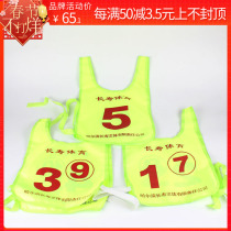 Longevity Company Web Shop Longevity Card Trio Doorball Numéro Cloth set of 3 Three-man Door Ball Game Number B