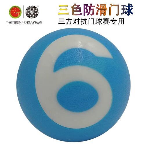 长寿公司官方授权网上直销店 三色球及号码衣（套） 门球棒 - 图0