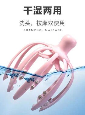 头部按摩器爪灵魂提取器五爪滚珠穴位八爪鱼按摩仪器抓头皮挠头器