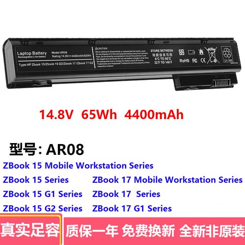 全新惠普8540p 8540w 8530p 8530w 8740w 8730 6545b笔记本电池 - 图1