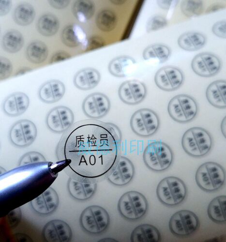 厂家直销8mm检验合格标识贴纸QC1-QC10编号不干胶标签纸定制PASS - 图3