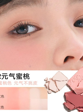 Judydoll橘朵腮红高光一体盘｜泥