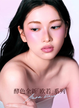冬日限定酵色欧若缎光水光腮红+