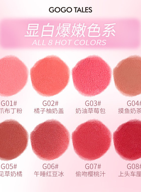 gogotales戈戈舞小红罐多用霜+