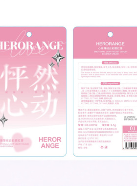 HERORANGE心潮薄绒云彩腮红膏｜