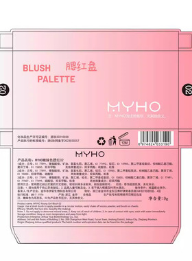 MYHO裸妆自然哑光奶茶色粉色持久纯欲胭脂彩妆平价三色腮红舞台妆
