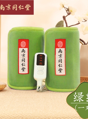 南京同仁堂盐袋热敷包海盐热敷袋护膝盖老寒腿大青盐中药理疗家用
