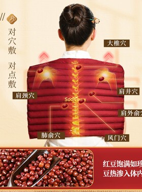 睡德康腰部方形电加热红豆热敷包