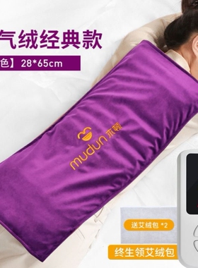 木顿电热海盐粗盐热敷包艾草理疗加热艾盐包发热充电家用姨妈老人