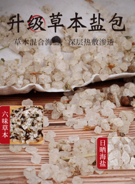 茗振护膝保暖男女士电加热海盐袋