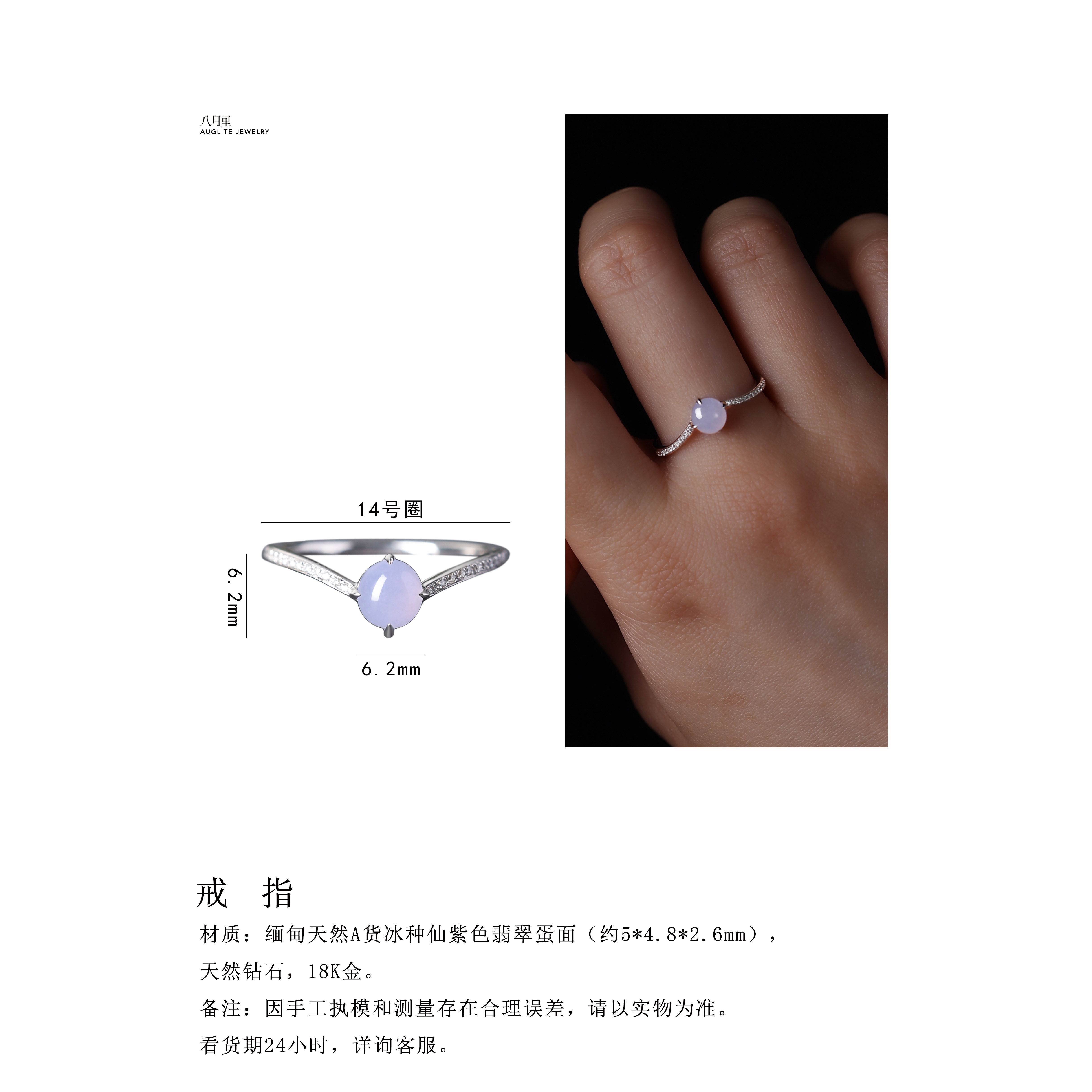 Two simple jade rings that can be stacked or worn alone
