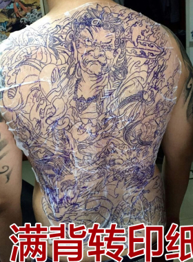 10张 纹身满背半胛描图纸 拷贝纸转印纸透明大张临摹纸转印膏水油