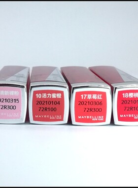 美宝莲好气色轻唇膏3g口红石榴蜜蔷薇初天使恋芒果香禁忌魅吻滋润