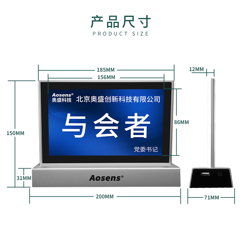 Aosens奥盛 7英寸双面液晶屏 电子桌牌POE供电 智能桌牌 AS-OD703 - 图3