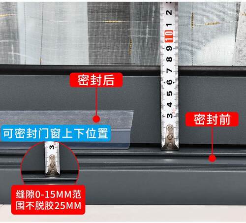 门窗密封条窗户挡风神器保暖隔音木门缝门底防风防水玻璃门边自粘 - 图1