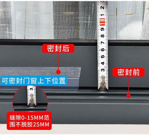 门窗密封条窗户挡风神器保暖隔音木门缝门底防风防水玻璃门边自粘-图1