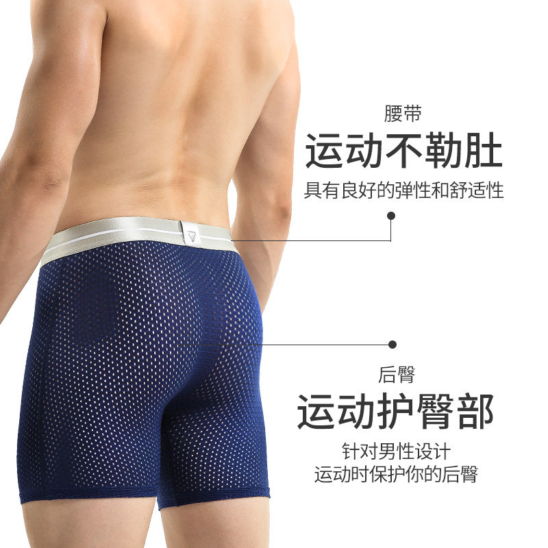 南极人男士运动型夏季冰丝速干内裤 南极人嘉士男平角内裤