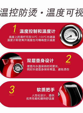 【1522】凯膳怡温控电热水壶1.5L