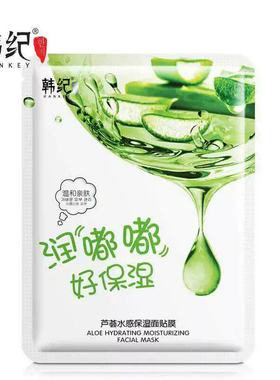 韩纪水嘟嘟玻尿酸补水面膜润嘟嘟芦荟保湿面膜嫩嘟嘟蜂蜜嫩滑面膜