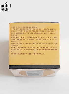 秀美资源专柜正品活能滋润焕颜眼霜30g补水保湿滋润眼部护理