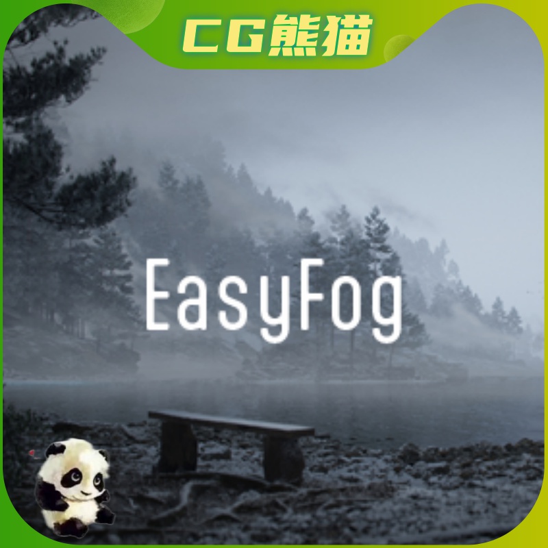 UE4虚幻5 EasyFog简易局部添加雾和云到环境蓝图 4.27-5.4-图0