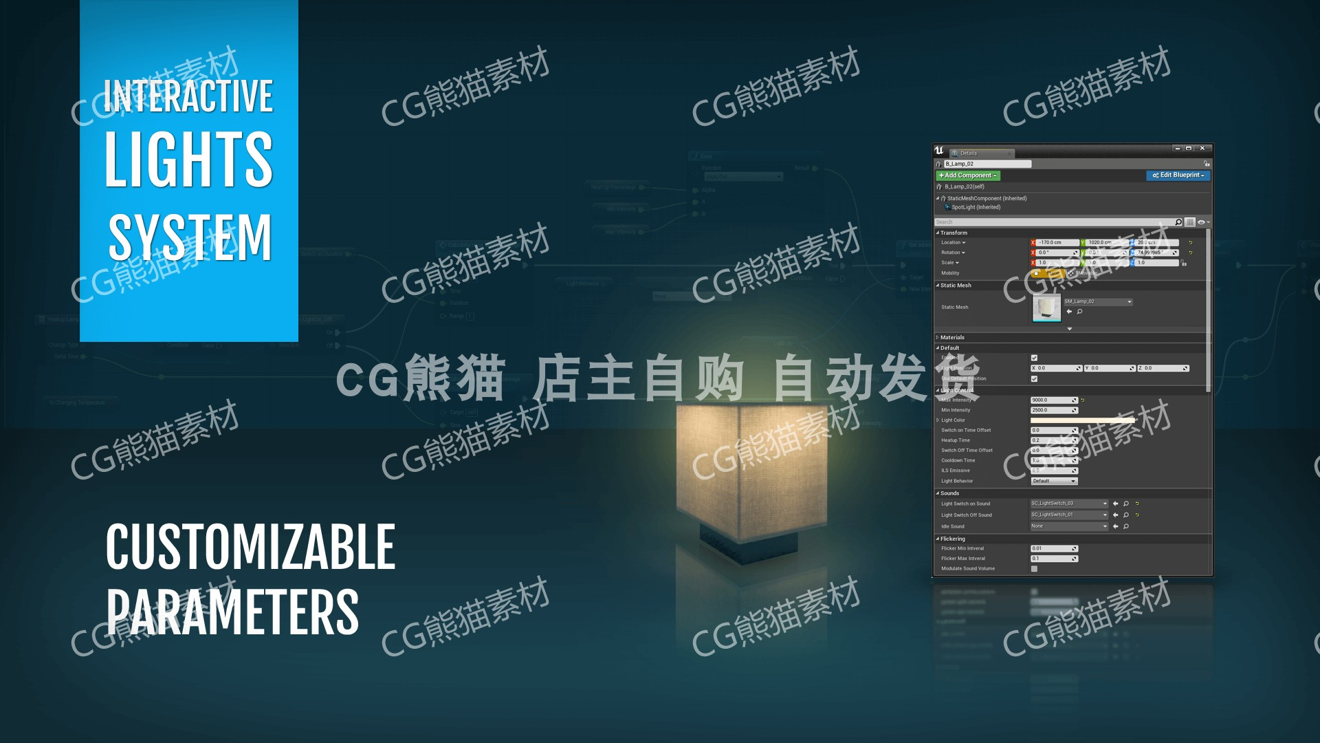 UE4虚幻5 Interactive Lights System 交互灯光系统蓝图 - 图1