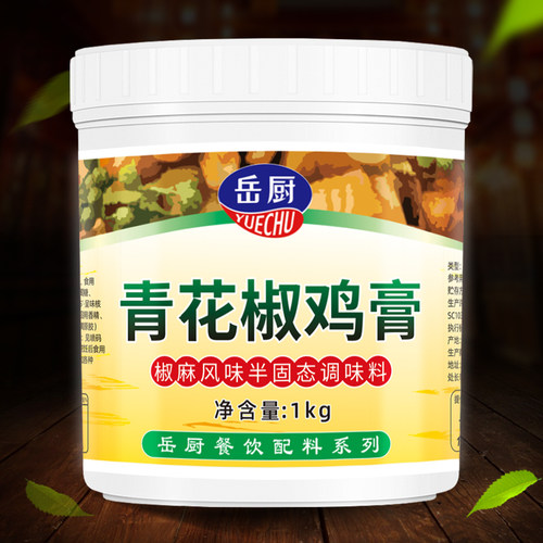 青花椒鸡膏 椒麻鸡膏麻椒香膏鸡膏花椒鸡香膏火锅麻辣烫麻辣香锅 - 图0