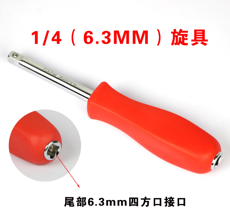 汽修工具套筒工具套装配件 旋具 接杆 滑行杆 软轴 1/4英寸 6.3mm - 图3