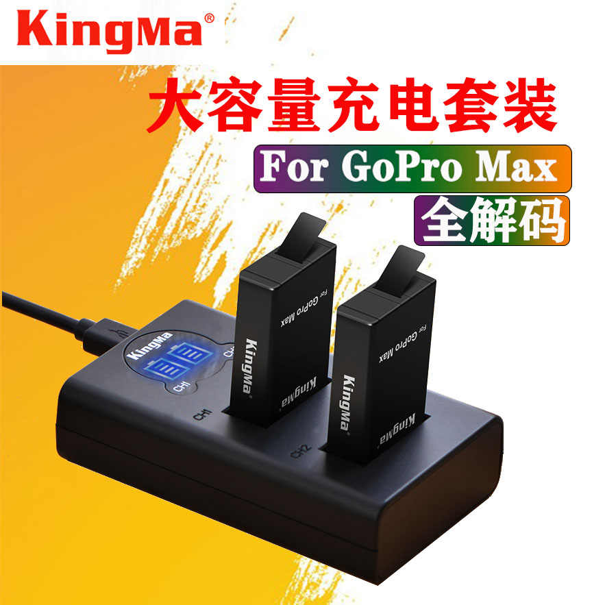 Gopro电池充电器 新人首单立减十元 21年8月 淘宝海外