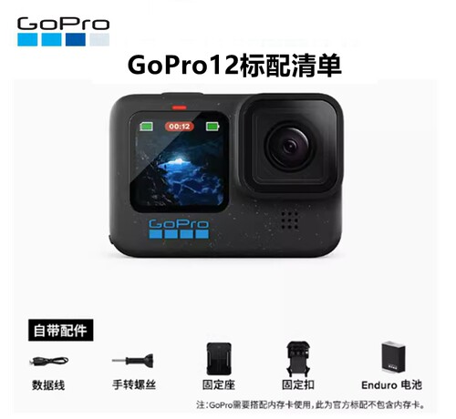 GoPro13/12/11国行hero12/11/10black运动摄相机 max全新黑 - 图0