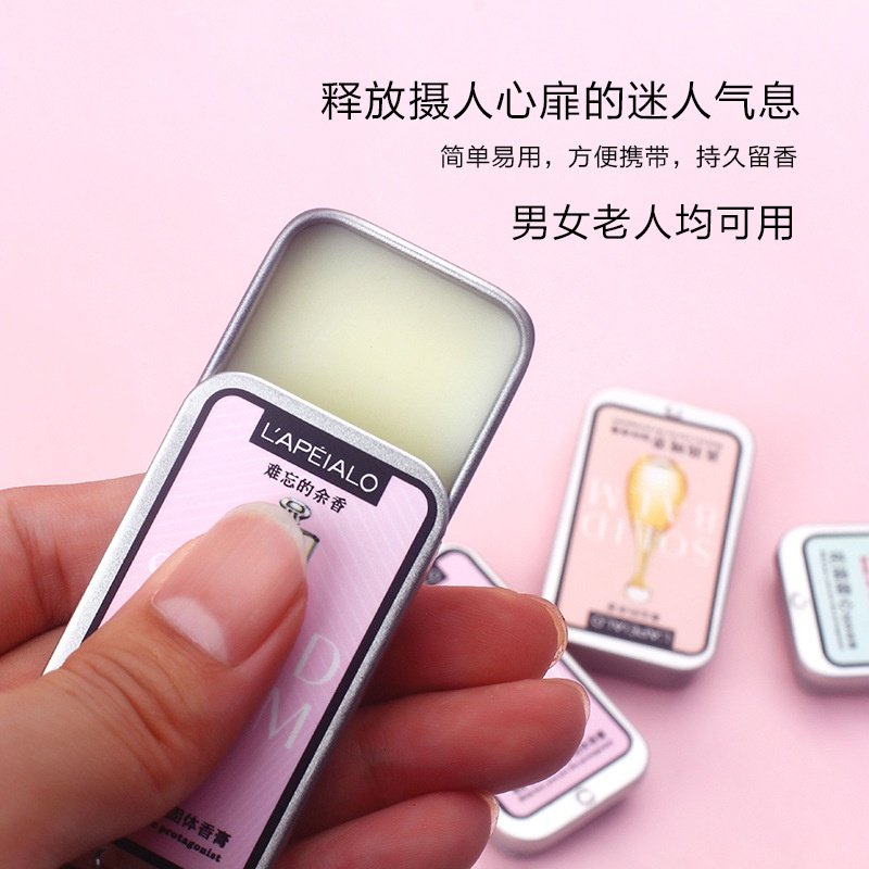 固体香膏棒学生男女士香体膏清新淡香便携式口袋香水套L520,淘宝优惠券,粉丝福利购,淘宝优惠卷