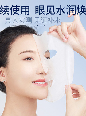 施逅寡肽玻尿酸冻干补水面膜
