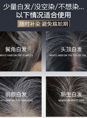 鱼子酱三色遮白补发笔不伤头皮