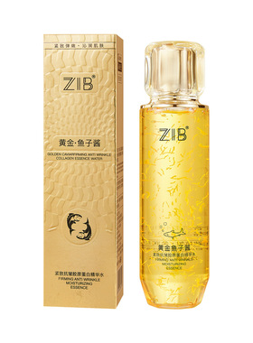 哚选zib鱼子酱紧致抗皱胶原蛋白精华水清透柔润不油腻爽肤水