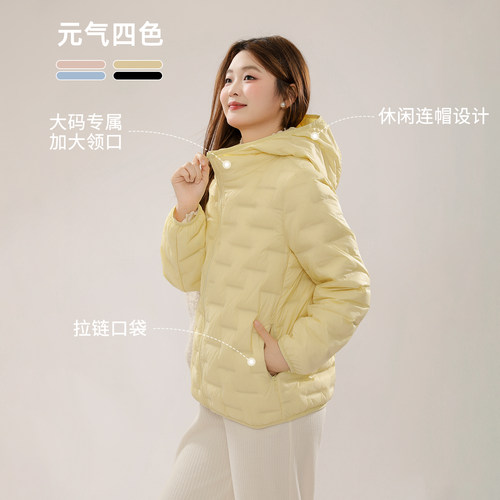 大码百分百女装微胖mm秋季保暖短外套方格轻薄款连帽羽绒服 - 图1