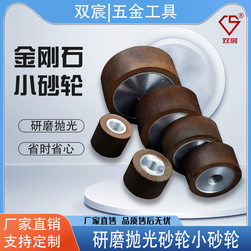 热销双宸树脂金刚石砂轮20-60mm平行小砂轮内孔砂轮磨孔合金砂轮 - 图2