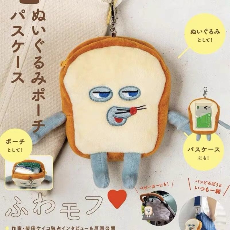 包邮日本面包小偷毛绒卡包可爱吐司造型立体收纳零钱包挂饰钥匙扣,淘宝优惠券,粉丝福利购,淘宝优惠卷