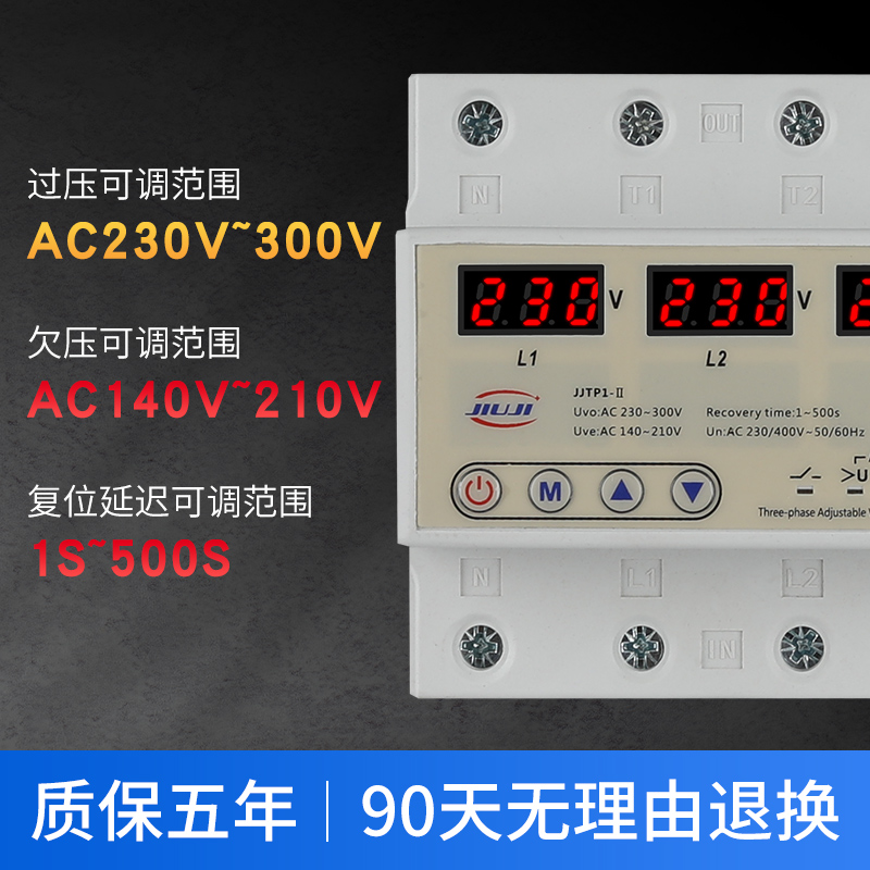 光伏数显三相自复式过压欠压自动重合闸保护器断路器防雷开关380V - 图0