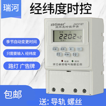 Warp-time control switch JWKG316 street lamp time controller KG316T via latitude timer 220V