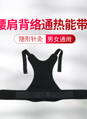 代代康隐形针灸片康复芯片发热