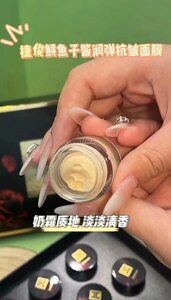 JAYJUN捷俊鱼子酱润弹抗皱紧致修复面膜抗氧化嫩肤 一夜回春