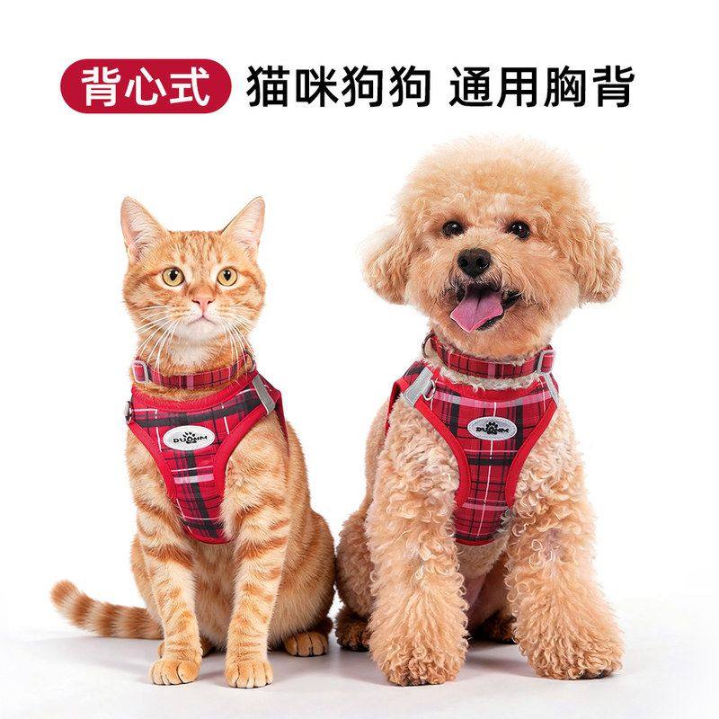三件套猫咪胸背狗狗牵引绳背心式宠物胸背格纹狗胸背减压反光狗绳,淘宝优惠券,粉丝福利购,淘宝优惠卷