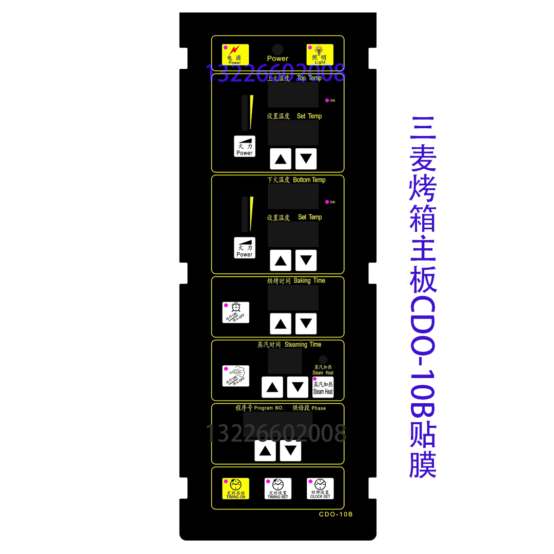 三麦CDO-10B烤箱贴膜烤炉主板贴纸CDO10B烤箱控制器贴膜-图0