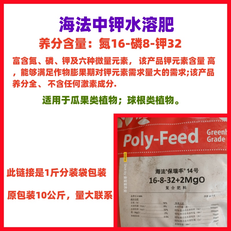 进口海法水溶肥月季绣球水溶肥番茄多肉瓜果树花卉通用促花肥盆栽 - 图1