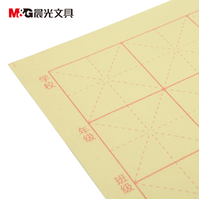 晨光毛笔书法练习用纸米字格毛边纸 12格 15格 24格 120张包邮 - 图2