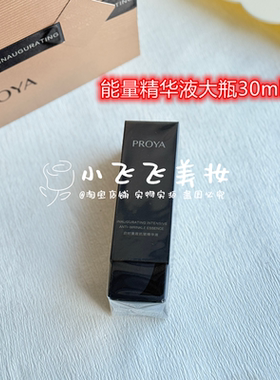 上新珀莱雅启时能量精华液正装30ml中样5ml10ml装保湿滋养护肤品