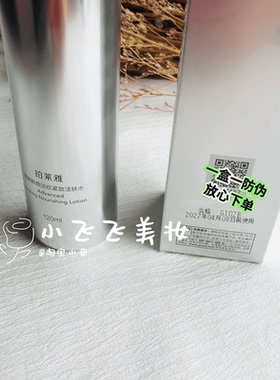3.0珀莱雅红宝石水乳120ml正装有塑封防伪赋能鲜颜紧致活肤水乳